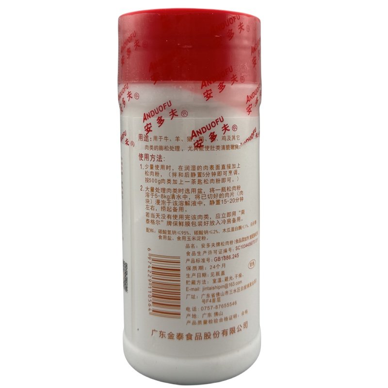 金泰安多夫松肉粉445g嫩肉粉脆肠粉火锅烧烤肉类膨松剂串串腌料,淘宝优惠券,粉丝福利购,淘宝优惠卷