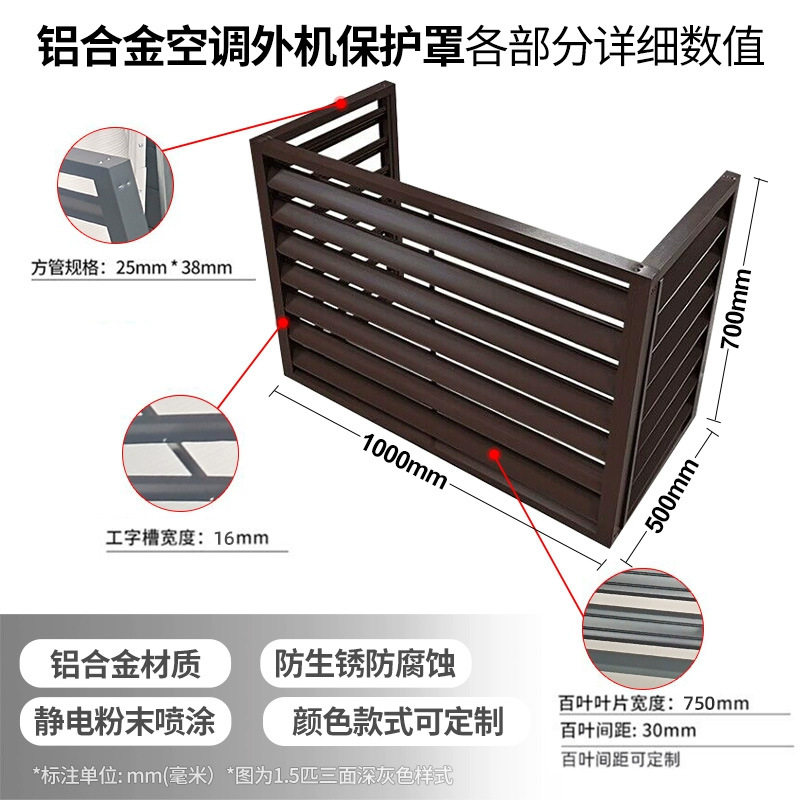 铝合金室外空调外机机箱保护罩外墙防雨遮阳百叶窗格栅空调防护罩,淘宝优惠券,粉丝福利购,淘宝优惠卷