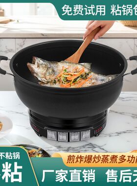 十大名牌电炒锅耐用万利达电热锅不粘锅电火锅多用电锅蒸煮一体大