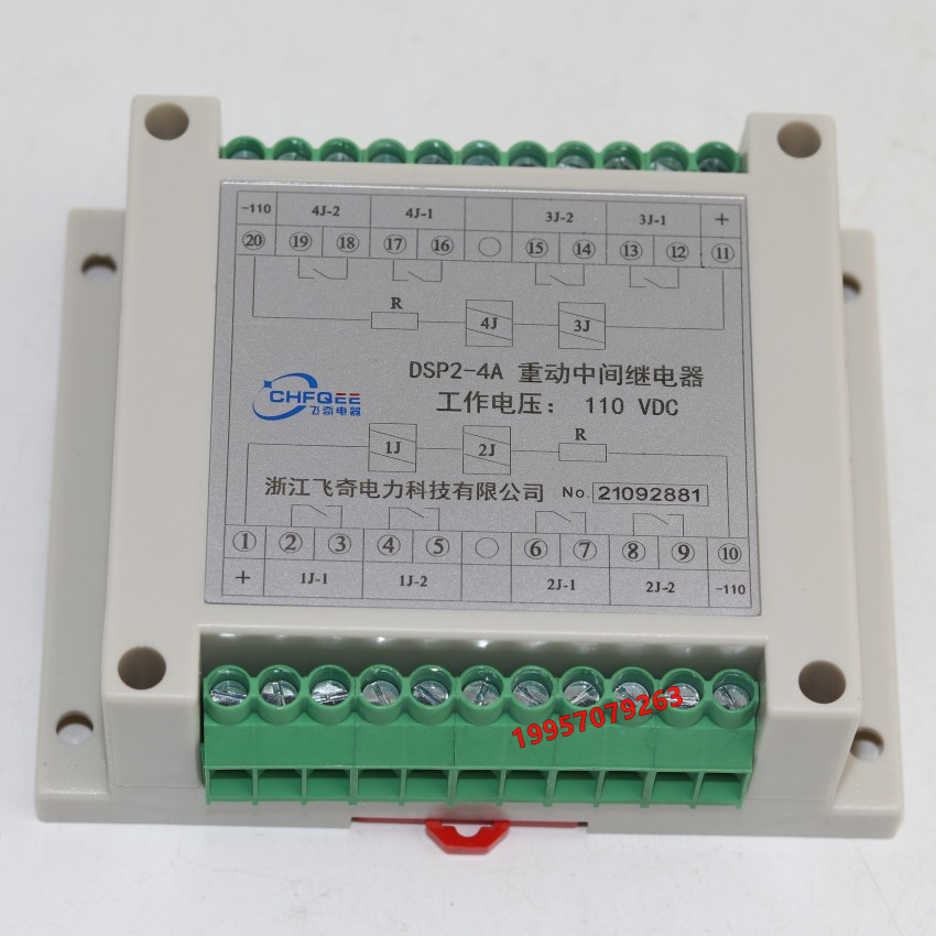 轨道重动继电器DSP2-4A DSP2-3A1B DSP2-2A2B导轨中间继电器DST2 - 图1