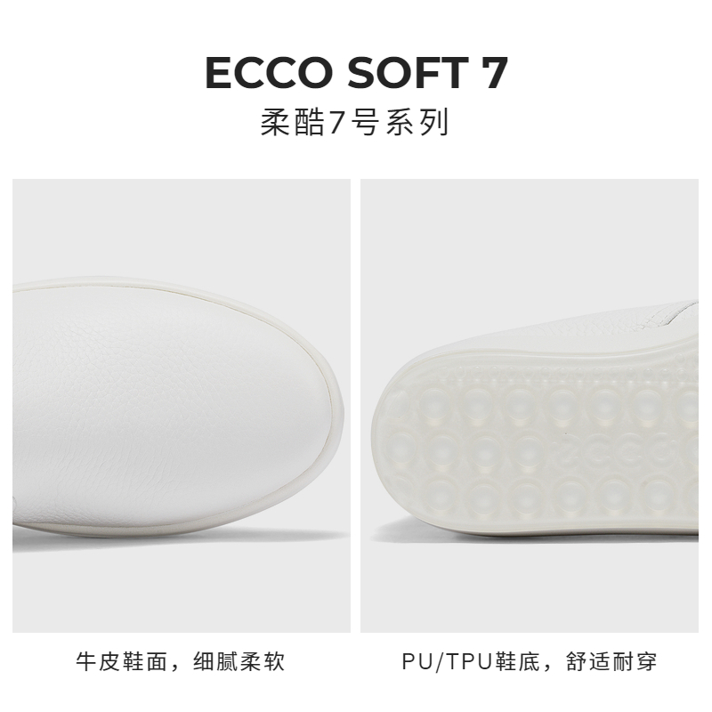 ECCO爱步小白鞋女一脚蹬牛皮休闲鞋板鞋护士鞋柔酷7号470493-图3