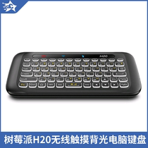 Raspberry Pie USB Wireless Mini Keyboard Touch Backlit Computer Keyboard Seven Colorful Lights 2 4G Bluetooth Air Flying Mouse