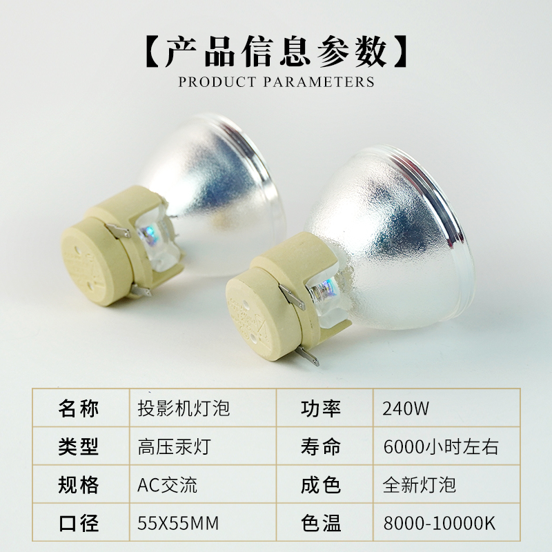 新款明基mx854ust mw855st MW821ST ML7237 MW860USTI DX830UST DX842UST W1110投影机灯泡 - 图1