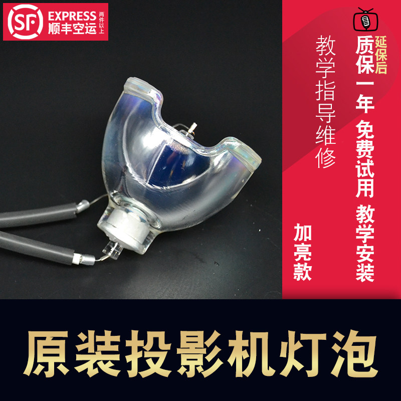 全新 toshiba东芝投影机灯泡 集大成灯泡