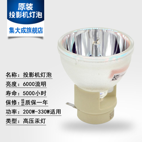 原装三菱 VLT-HC3800LP VLT-XD280LP XD560LP XD250U投影仪机灯泡 - 图0