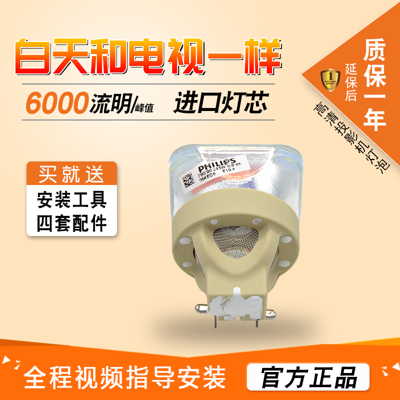 Optoma 奥图码投影机仪灯泡ONX717 OWF665 OTF418 OTF465 OCX317 DAXLZZ OSX817 OAF118 OEF918 EH500 - 图0