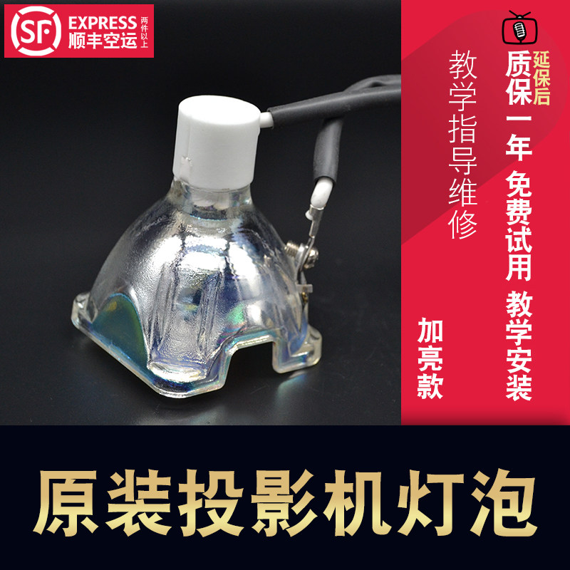 东芝投影机lw11 / lw12仪灯泡 集大成灯泡
