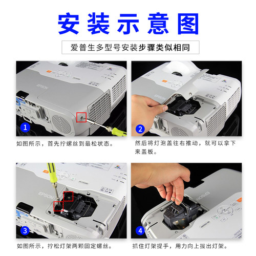 集大成适用于epson爱普生投影机灯泡eh-tw3300c/eh-tw3500c/eh-3850c/eh-3700c/ehtw4500c ELPLP49 EPSON灯泡 - 图1