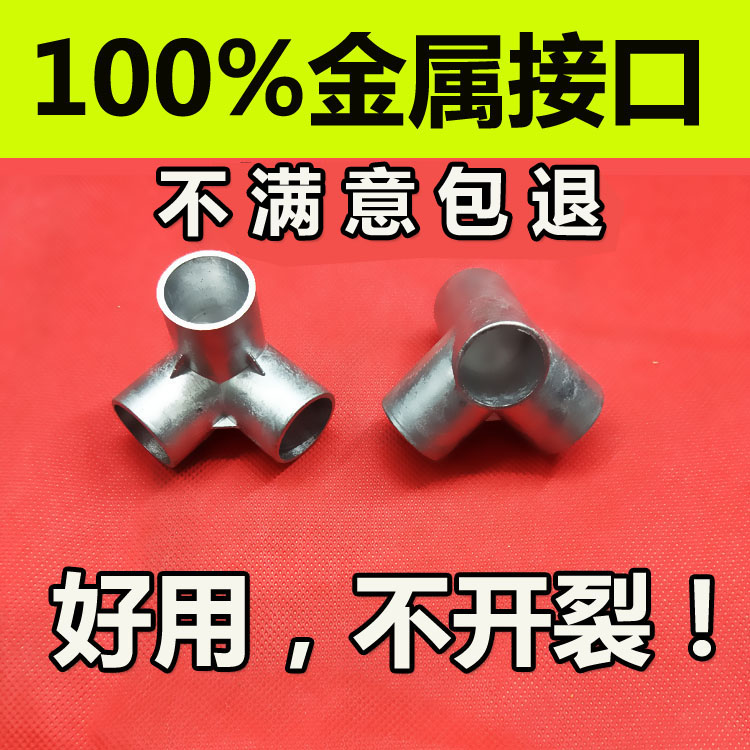 简易衣柜金属配件鞋架连接件布衣柜卡套四通烘干机零件接口铝合金,淘宝优惠券,粉丝福利购,淘宝优惠卷