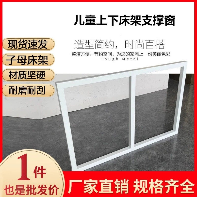 儿童床配件承重窗 上下床支撑框日子架格子框 上下铺高低床采光,淘宝优惠券,粉丝福利购,淘宝优惠卷
