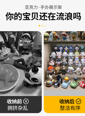 盲盒亚克力娃娃乐高定做展示架