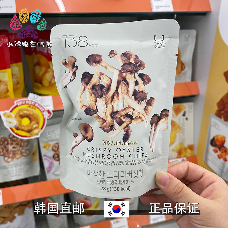 韩国直邮DELIGHT PROJECT零食低卡健康代餐紫薯地瓜蘑菇干烤红薯 - 图2