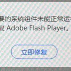 Flash Player插件苹果电脑Mac和Win系统浏览器网页游戏过期播放器