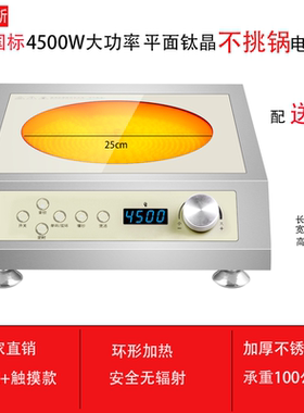 桑切斯平面10000W380V钛晶电陶炉