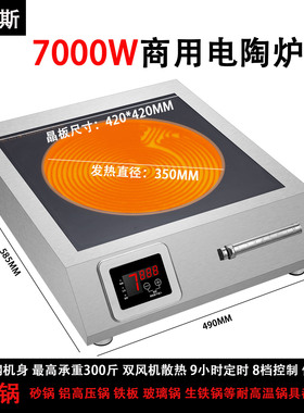 6000W380V电陶炉砂锅商用炉