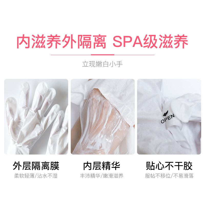 慕漾保湿细嫩双手鼠年手膜脚膜 慕漾手膜