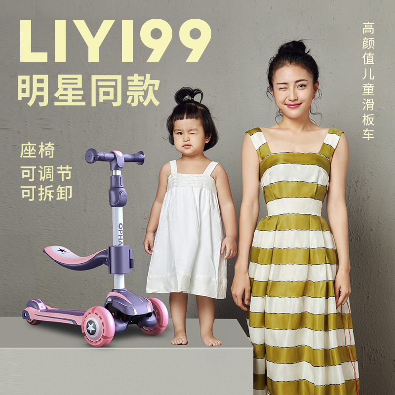 礼意久久2一3岁宝宝1可坐滑板车 liyi99礼意久久滑板车
