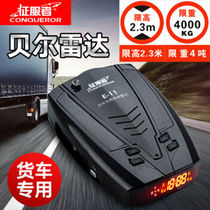 Large Truck Special Wagon Recorder 2022 24V Conquerors Mobile Radar Speed Measuring Cloud Wireless High