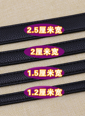 黑色包带配件黑色斜跨包带配件