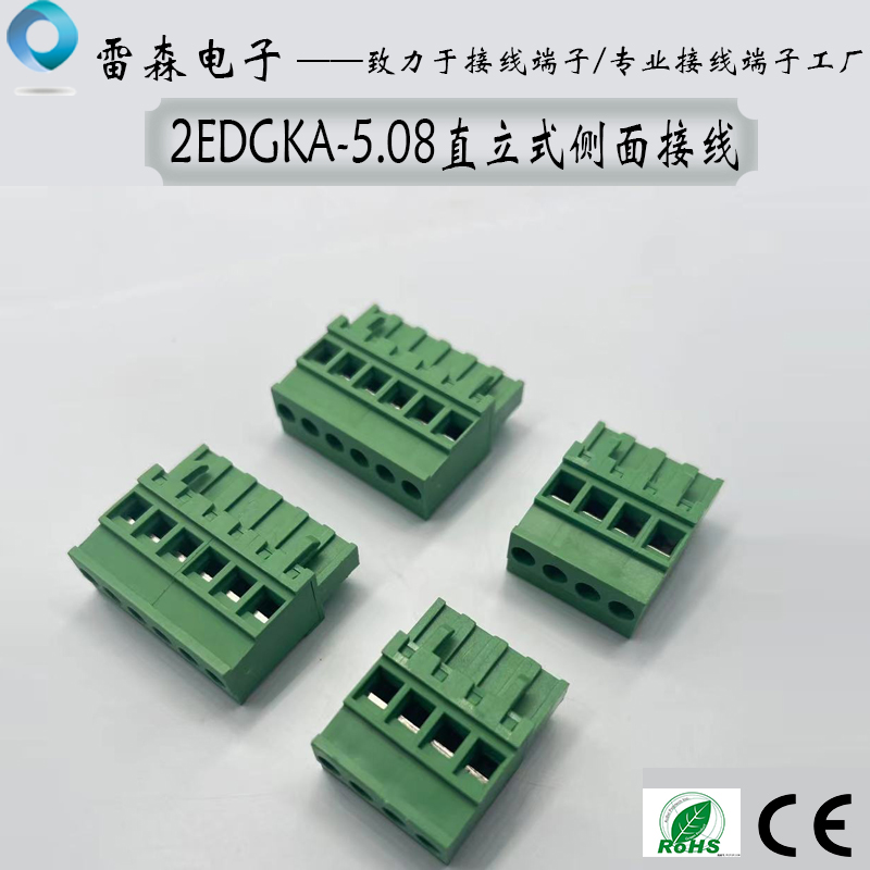 2EDGKA-5.08直立插拔式侧面接线PCB端子连接器直弯针公母插头座