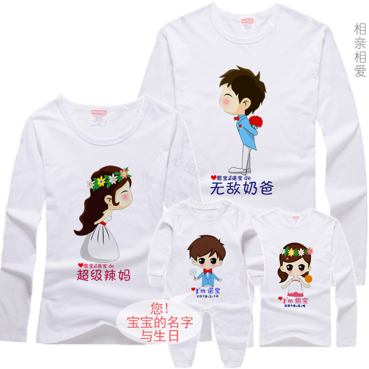 百天拍照爬服婴儿亲子装秋装 新款城家三口四口百日照全家福 2019 百天拍照爬服婴儿亲子装秋装 新款城家三口四口百日照全家福 2019