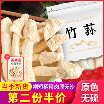 Bamboo Sun Dry Goods Official Flagship Store Wild Fungus Mushroom Pot Soup Ingredients Bamboo Raw Bacteria Bamboo Sun Fresh Bamboo Sheng Special Class Short Skirts