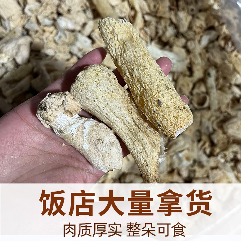 竹荪段干货500g饭店火锅煲汤竹笙竹生官方旗舰店新鲜干菌野生菌菇-图1