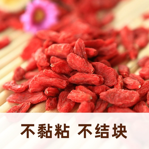[Выберите 5 штук из 99 юаней] Ningxia Specialty Red Wolfberry Authentic Zhongning может свободно вымыть чай Wolfberry Tea Men и суп Wolfberry