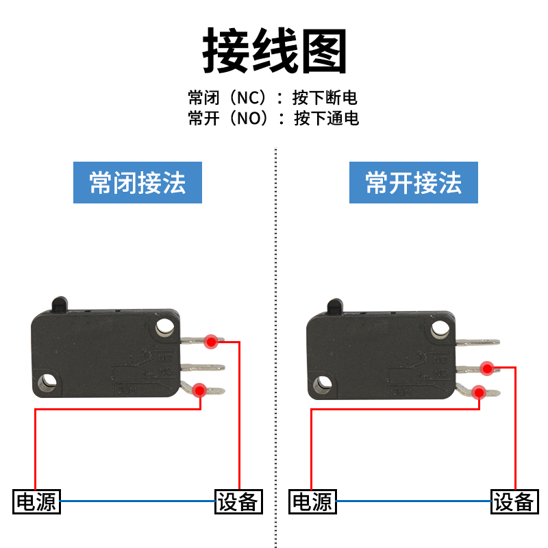 10个-气保焊枪微动开关机械维修常开触点16a二氧焊行程限位开关