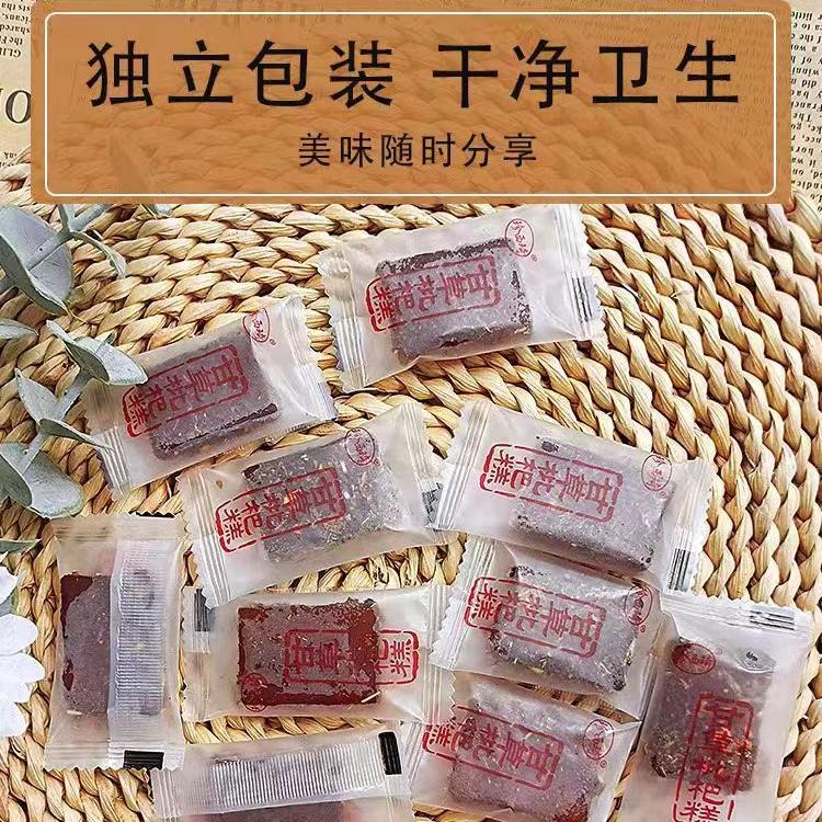 贵州特产水果熊猫珍西琦甘草枇杷糕休闲零食软糖金银花罗汉果果糕