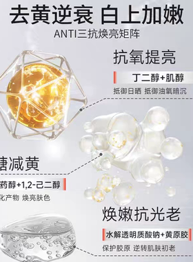 修正紧致焕颜淡斑提亮精华乳