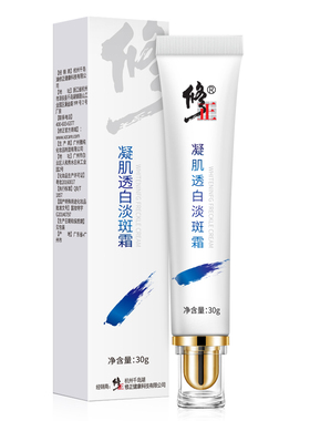 修正祛斑霜官网正品凝肌透白淡斑霜雀斑黄褐斑老年妊娠斑去斑产品