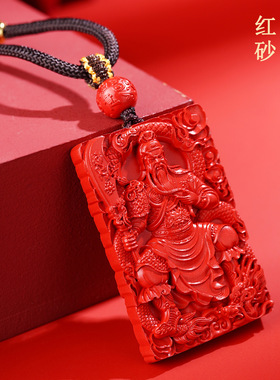 批发天然高含量朱砂武财神关公关二爷红砂吊坠本命年霸气项链挂坠