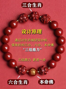 蛇年本命年朱砂手串男女款国风