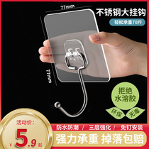 Hook powerful adhesive door rear kitchen Stainless Steel Free to hang heavy hanging clothes hanger wall-hanging wall No-mark adhesive hook