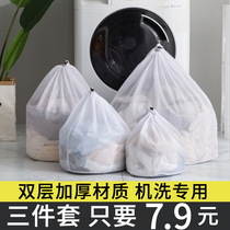 Protective Laundry Bag Washing Machine Machine Wash Private Network Bag Wash Sweater Underwear Down Clothes Clothing Drum Anti-Deformation Mesh Pocket