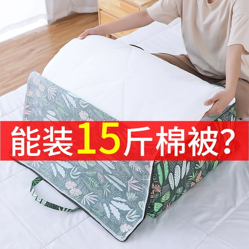 Одеяло, сумка для хранения с молнией, пакет для переезда, большая сумка для путешествий для детского сада, ткань оксфорд