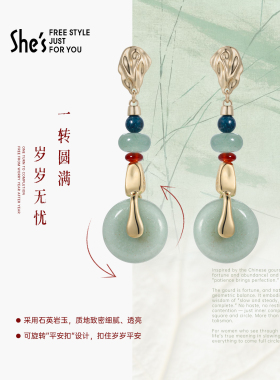 【新品】shes茜子意境东方事缓则圆耳环高级感国风耳饰品节日礼物