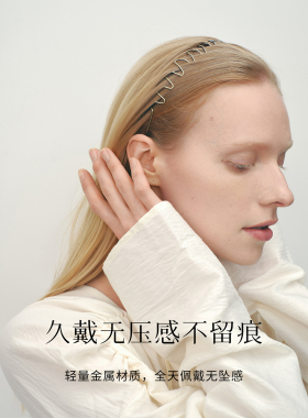 shes茜子波浪型空气高颅顶发箍