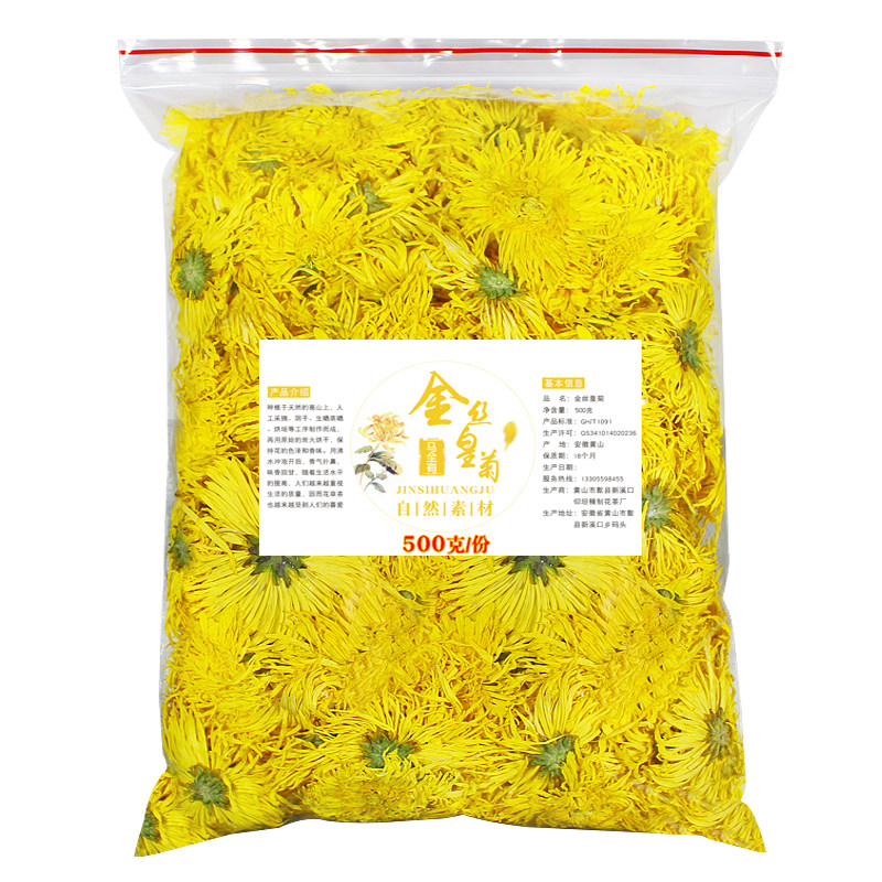 2025新花上市金丝皇菊500g安徽黄山黄菊花一朵一杯大朵散装
