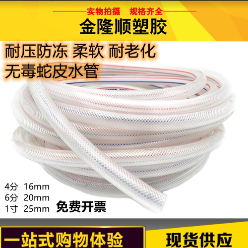 塑料水管软管防爆网纹蛇皮园林绿化浇花园农用浇地管46分1寸耐压 - 图2