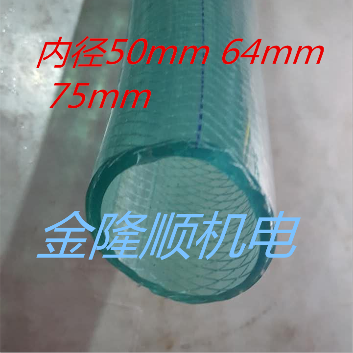 PVC纤维增强软管\水管\塑料管网纹线管蛇皮管自来水50 64 75mm-图1