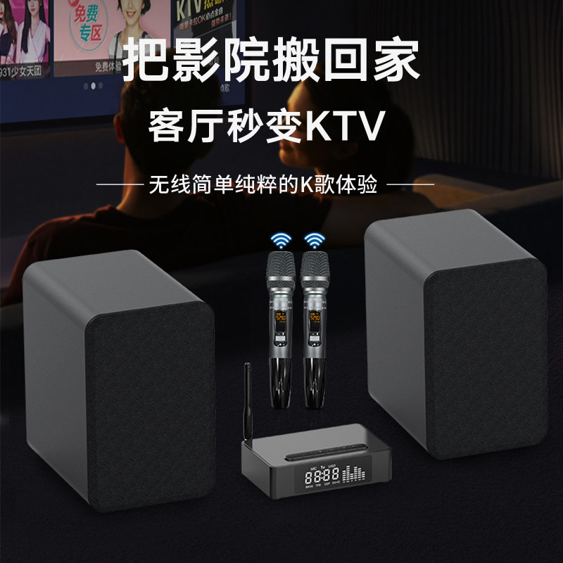  开一格数码KTV/卡拉OK音箱