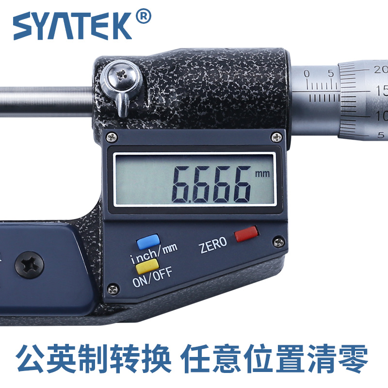 syntek电子数显外径千分尺0.001特殊测头平尖头双尖头尖扁头双圆