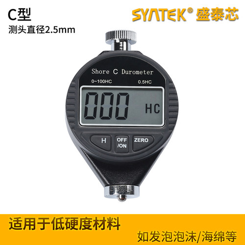 Syntek数显邵氏硬度计硬度仪A/C/D型邵尔硬度表橡胶/泡沫/硬塑料-图1