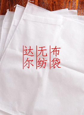 煎药机无纺布过滤渣袋