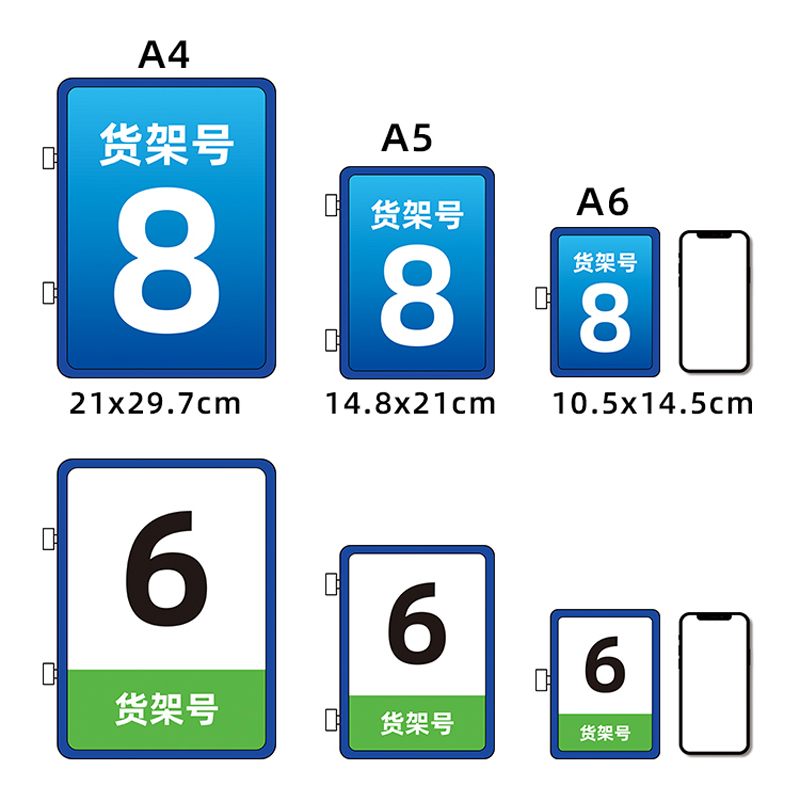 菜鸟驿站货架指示牌磁吸号码牌侧面展示牌双面标识牌广告物料商城 - 图1