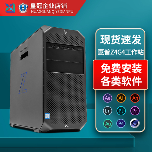 hp惠普z620图形工作站双路z440z420专业设计主机z4g4渲染电脑