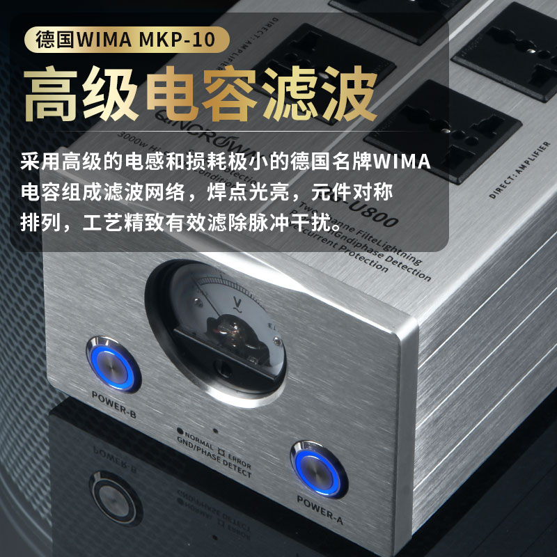 琴冠 hifi音响专用电源滤波器抗干扰净化器防雷防过载过滤排插座