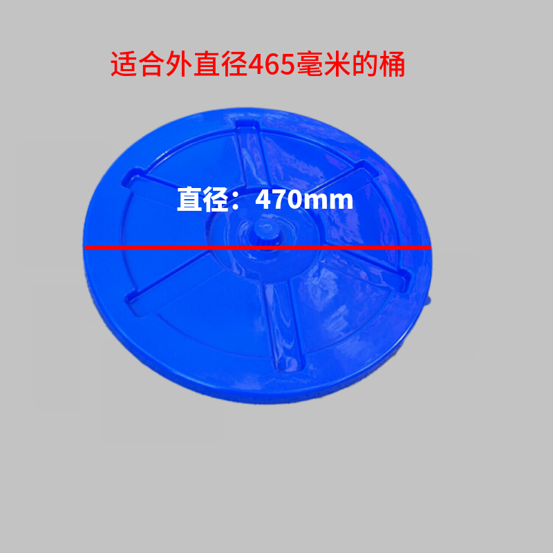 塑料水桶盖子单卖圆桶盖圆形盖子塑胶桶加厚65L100L120L150L200L - 图1